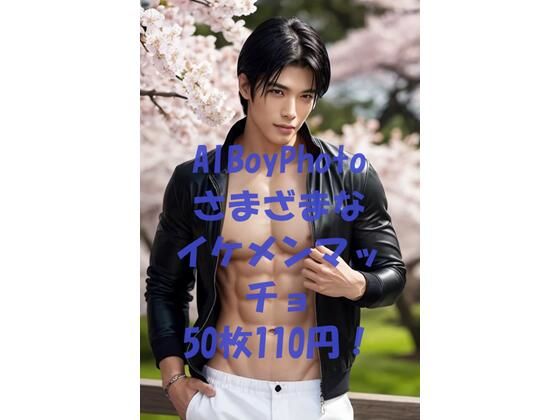 【筋肉】AIBoyPhoto_Ver11｜