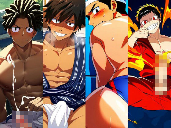 【筋肉】叡智男子の人工知能研究所CG第17集｜