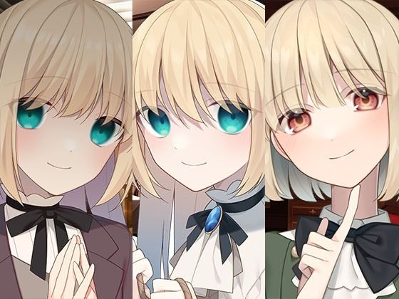 【全年齢向け】ヤンデレマーキングお嬢様1＋2と金持ちお嬢様まとめパック｜