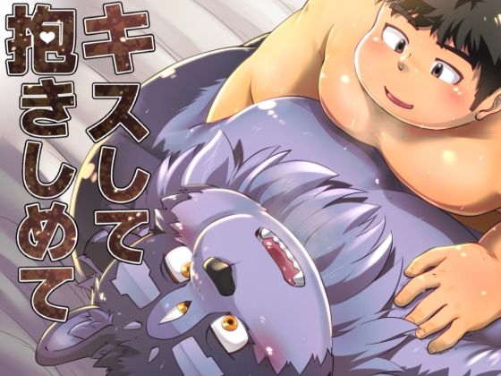 【中出し】キスしてv抱きしめて｜