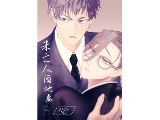 【熟女】未亡人団地妻｜