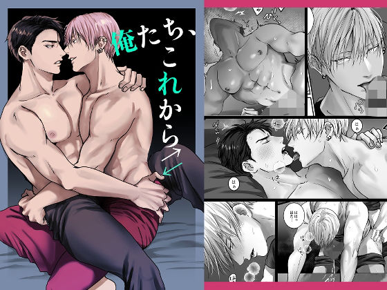 【筋肉】俺たち、これから｜