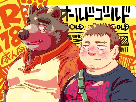 【コスプレ】オールドゴールド｜