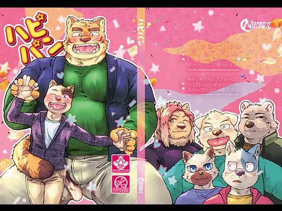 【恋愛】ハピパン｜