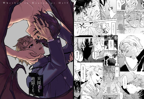 【未亡人】天国でも地獄でも総集編｜