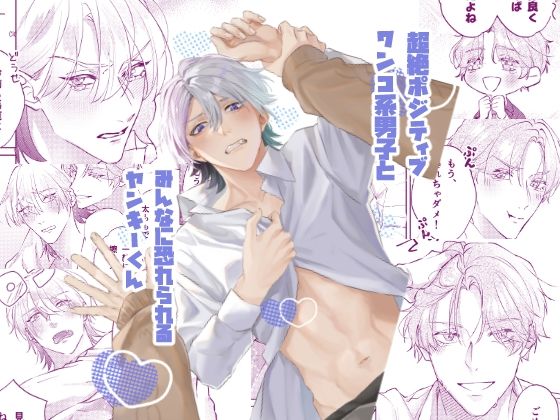 【学園もの】ラブリー・デリンクエント｜