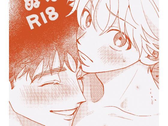 【学園もの】可愛い犬には抗えぬ｜