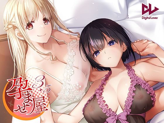 【妊婦】孕ませ屋3.5｜