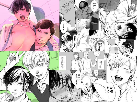 【BL（ボーイズラブ）】ご褒美がほしい/青春の残滓｜