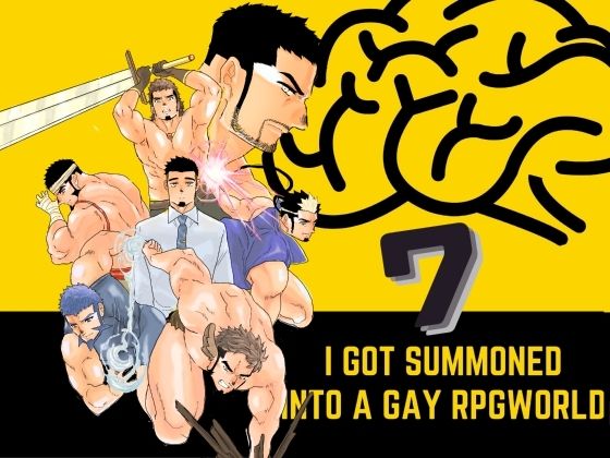 【辱め】転生したらゲイ向けRPGの世界だった件について。7｜