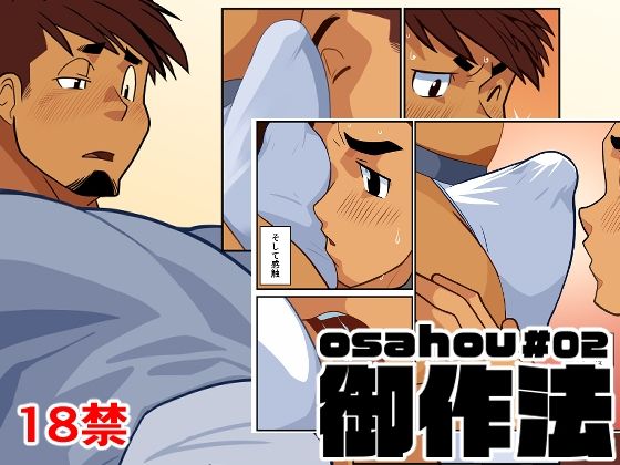 【ギャグ・コメディ】御作法02｜