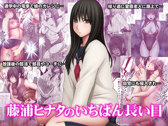 【動画・アニメーション】藤浦ヒナタのいちばん長い日｜