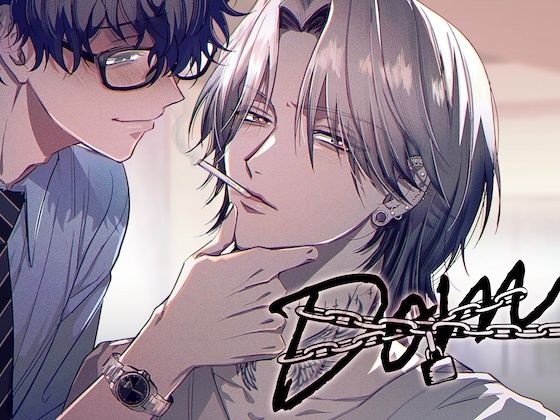 【ファンタジー】生意気なDomには躾を｜