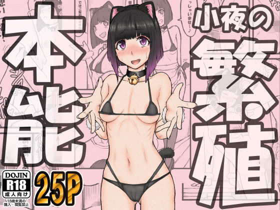 【ニーソックス】繁殖本能｜