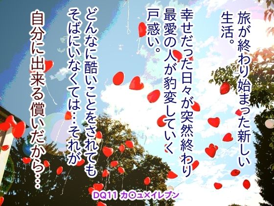 【拘束】罪人勇者と冷酷男｜