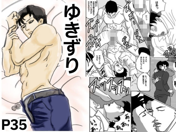 【羞恥】ゆきずり｜