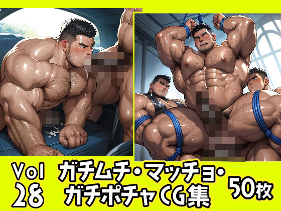 【イラスト・CG集】ガチムチ・マッチョ・ガチポチャゲイCG集28｜