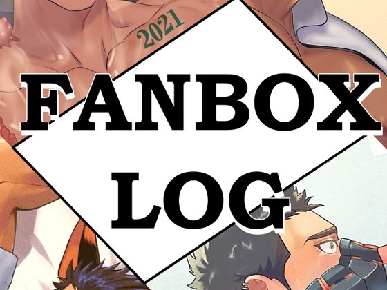 【触手】FANBOXまとめ2023｜
