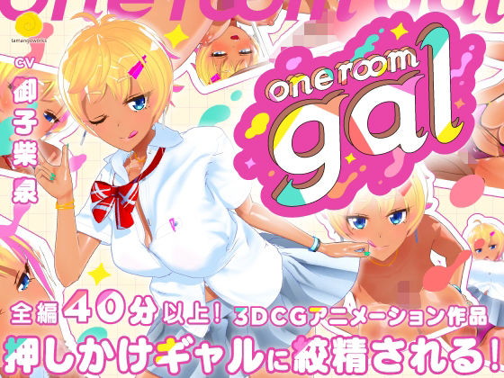 【3DCG】one room gal｜