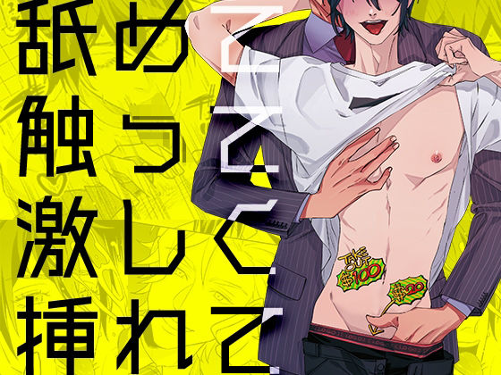 【野外・露出】舐めて触って激しく挿れて｜