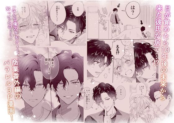 【3P・4P】コイツのイかせ方教えてやろーか？｜