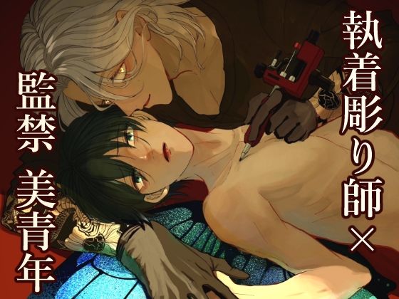 【BL（ボーイズラブ）】Butterfly｜