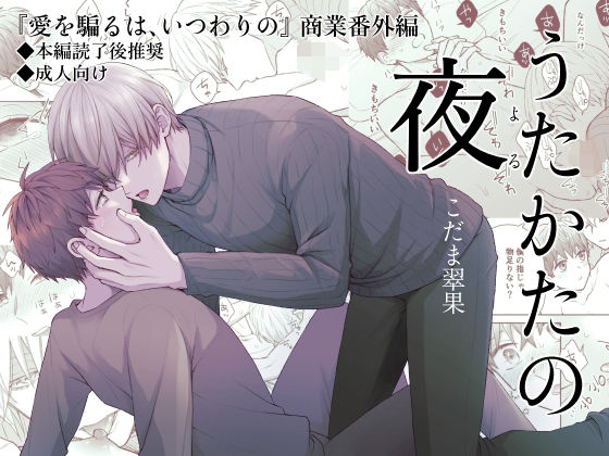 【フェラ】うたかたの夜｜