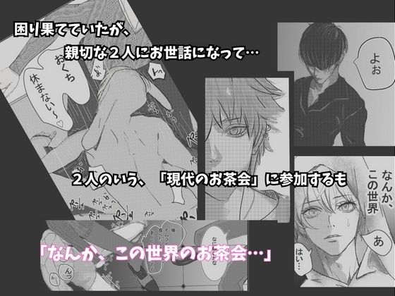 【ネコミミ・獣系】不思議な国の迷い込みウサギくんと現代チャラ狼さん。狼たちとの3Pお茶会編｜