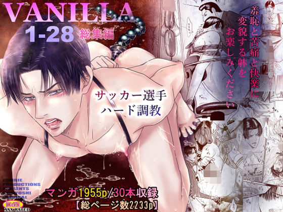 【拘束】VANILLA1-28 総集編｜