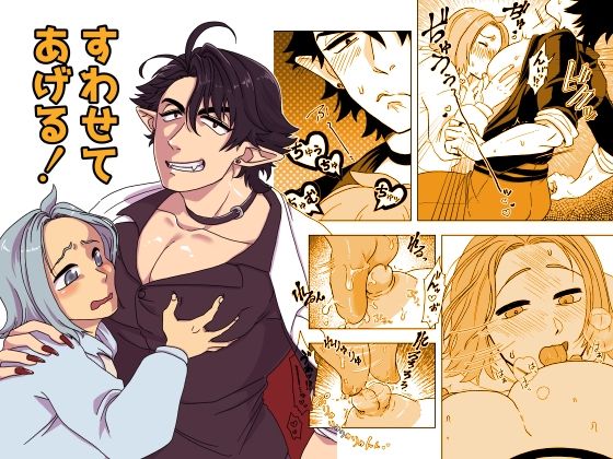 【BL（ボーイズラブ）】すわせてあげる！｜