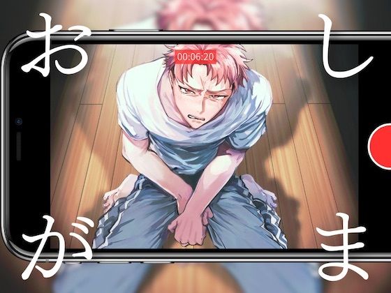 【羞恥】バ先の先輩におしがまさせられて｜