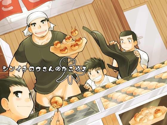 【筋肉】シンイチロウさんのたこやき｜