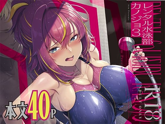 【羞恥】レンタル水泳部カノジョ3｜