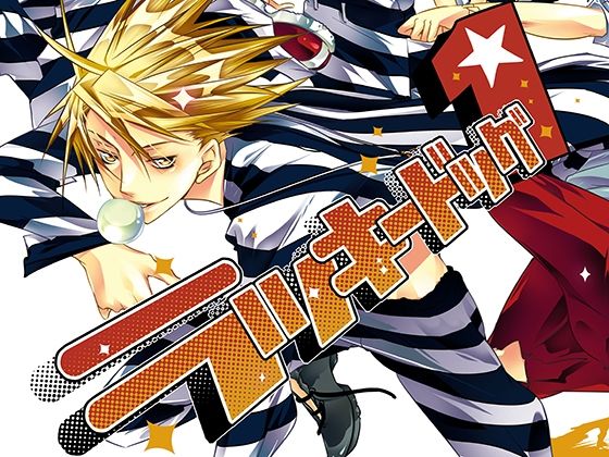 【音声付き】ラッキードッグ1｜