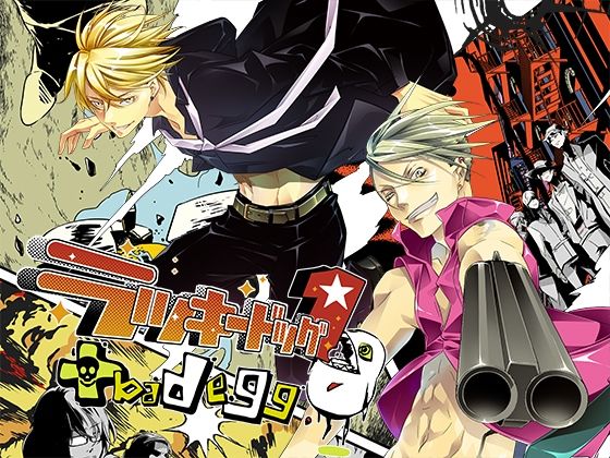 【BL（ボーイズラブ）】ラッキードッグ1 ＋ bad egg｜