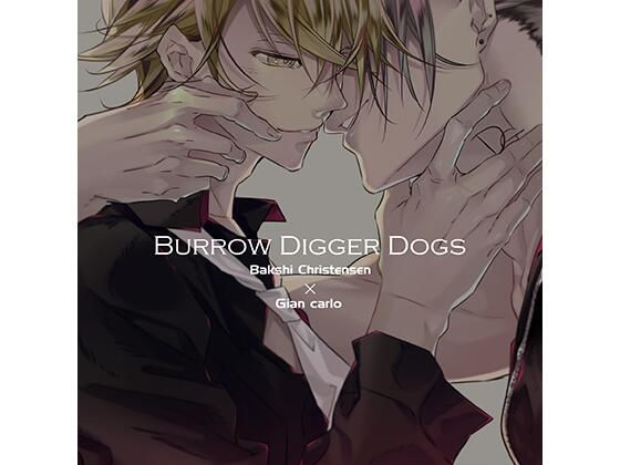 【BL（ボーイズラブ）】Burrow Digger Dogs｜