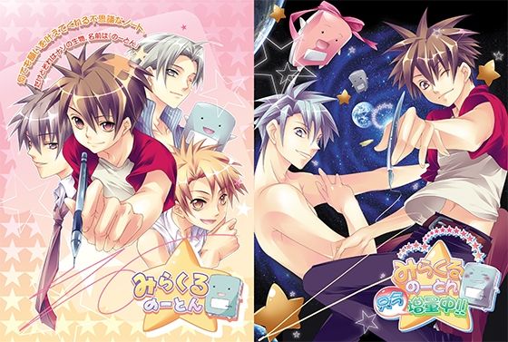 【ギャグ・コメディ】みらくるのーとん＋只今増量中！！｜