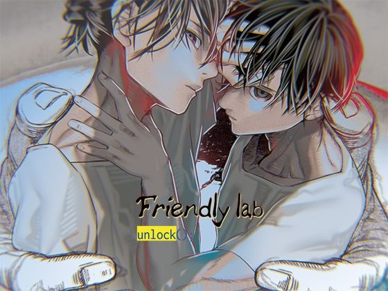 【アドベンチャー】Friendly lab – unlock（）；｜