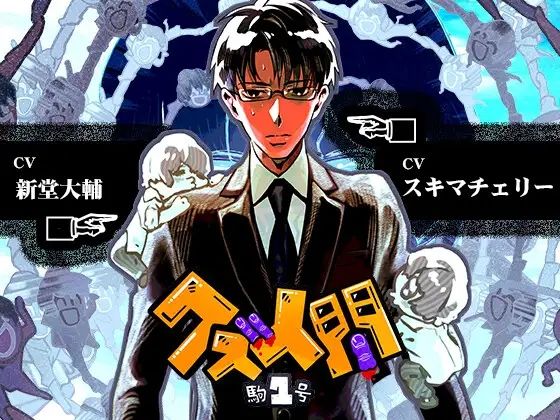 【BL（ボーイズラブ）】クズ人間 -駒1号-｜