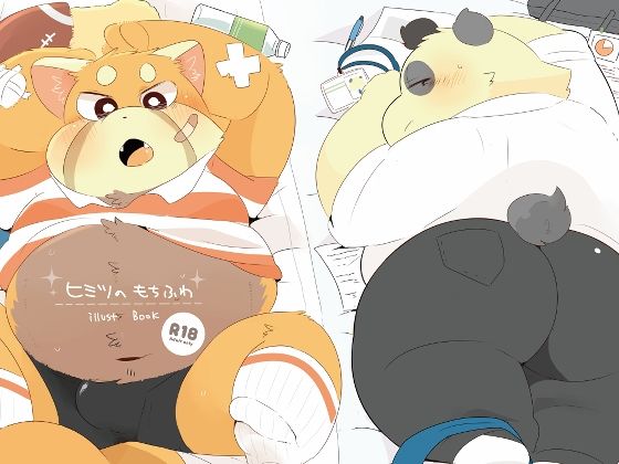 【幼なじみ】ヒミツのもちふわ｜