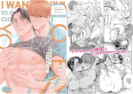 【筋肉】好きだから、近づきたくて。｜