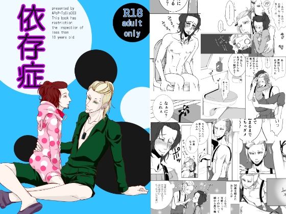 【異物挿入】依存症｜