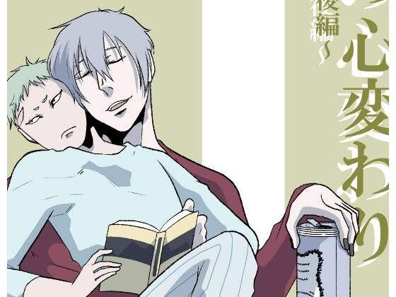 【ミステリー】殻の中の心変わり3｜