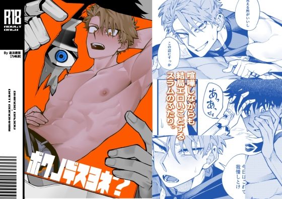 【筋肉】ボクノデスヨネ？｜