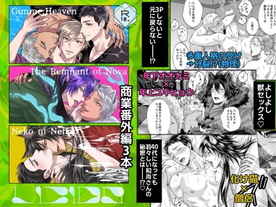 【筋肉】【商業番外編】LIBIDO｜