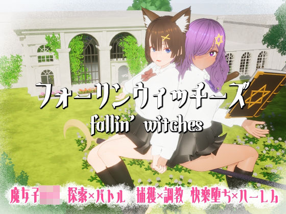 【3DCG】フォーリンウィッチーズ｜