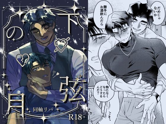 【筋肉】下弦の月｜