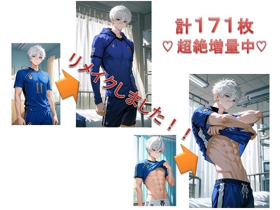 【BL（ボーイズラブ）】凪誠士郎の身体検査（リメイク増量中）｜