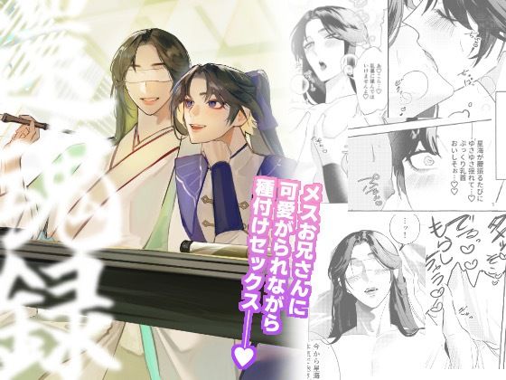 【BL（ボーイズラブ）】還魂録｜