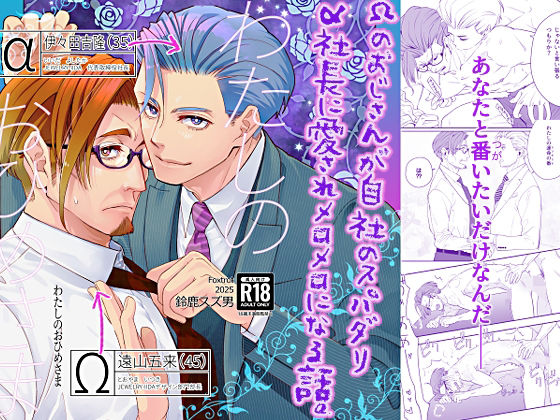 【BL（ボーイズラブ）】わたしのおひめさま｜